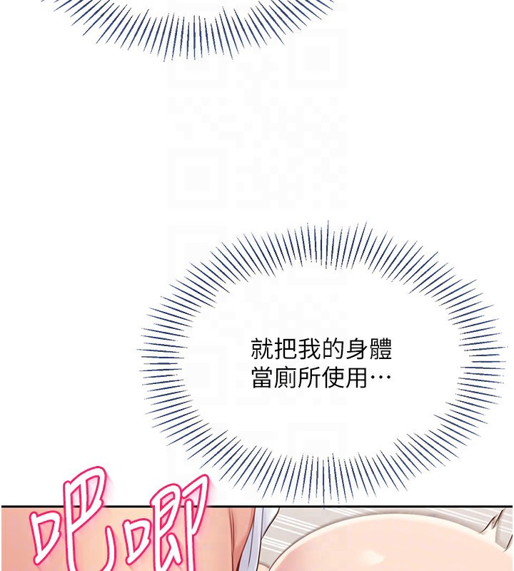 第23话-喜欢被硬来的王牌 - 第46.jpg页