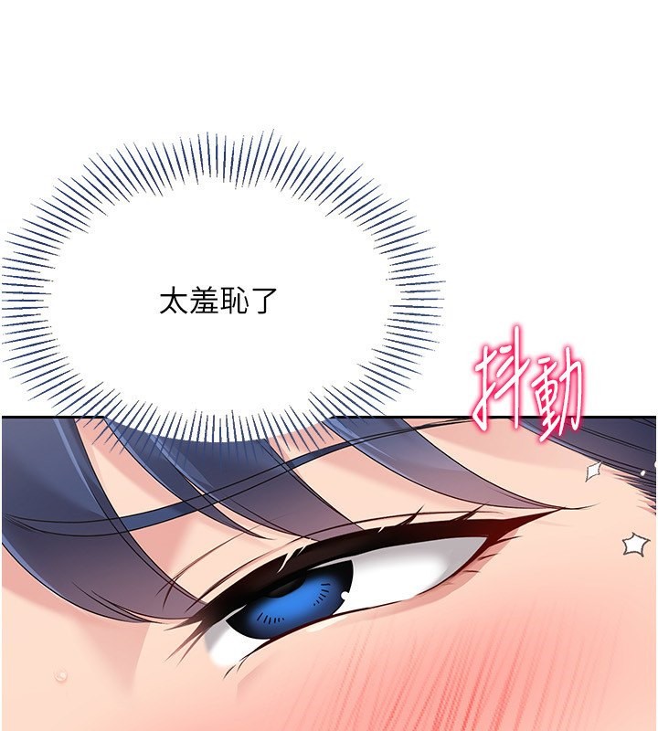 第23话-喜欢被硬来的王牌 - 第49.jpg页