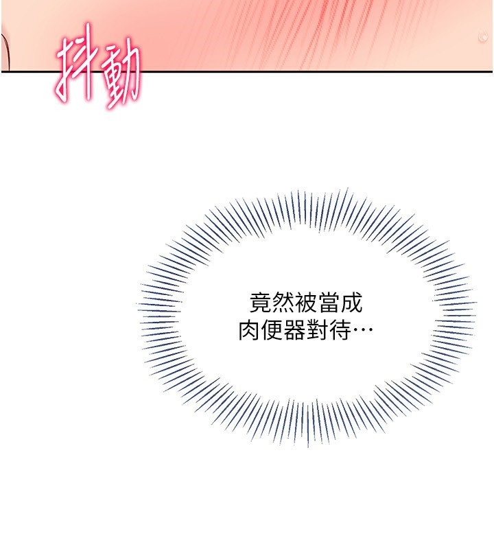 第23话-喜欢被硬来的王牌 - 第50.jpg页