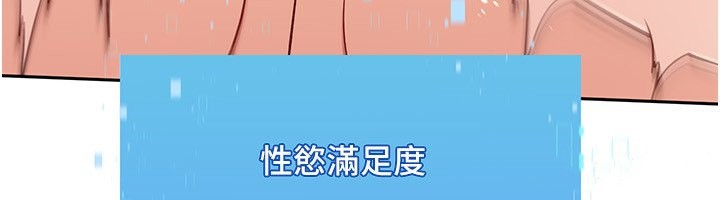 第23话-喜欢被硬来的王牌 - 第54.jpg页