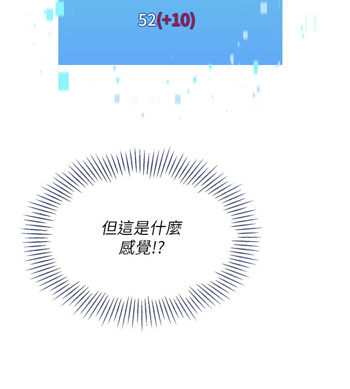 第23话-喜欢被硬来的王牌 - 第55.jpg页