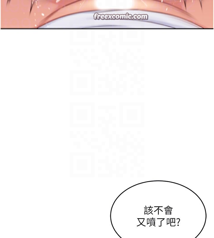 第23话-喜欢被硬来的王牌 - 第64.jpg页