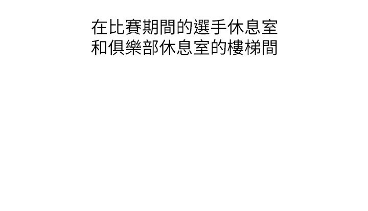 第23话-喜欢被硬来的王牌 - 第70.jpg页