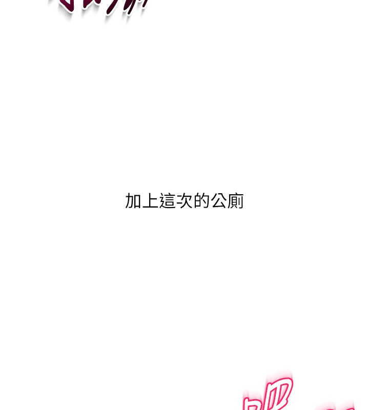 第23话-喜欢被硬来的王牌 - 第73.jpg页