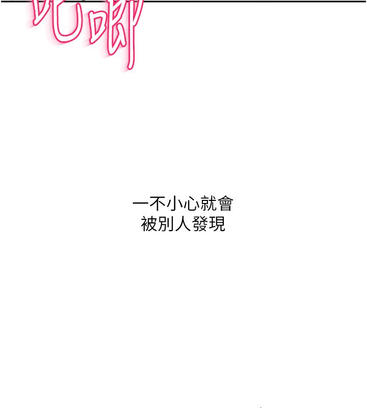 第23话-喜欢被硬来的王牌 - 第75.jpg页