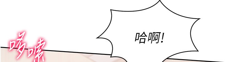 第23话-喜欢被硬来的王牌 - 第76.jpg页