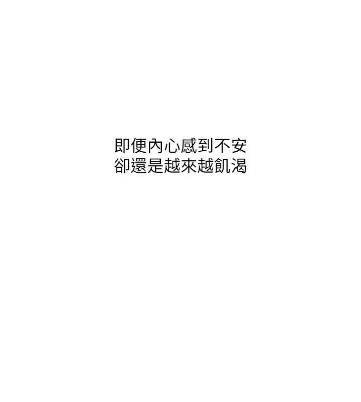 第23话-喜欢被硬来的王牌 - 第79.jpg页