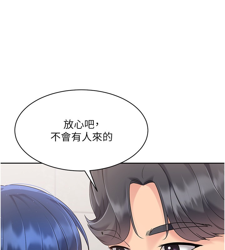 第23话-喜欢被硬来的王牌 - 第87.jpg页