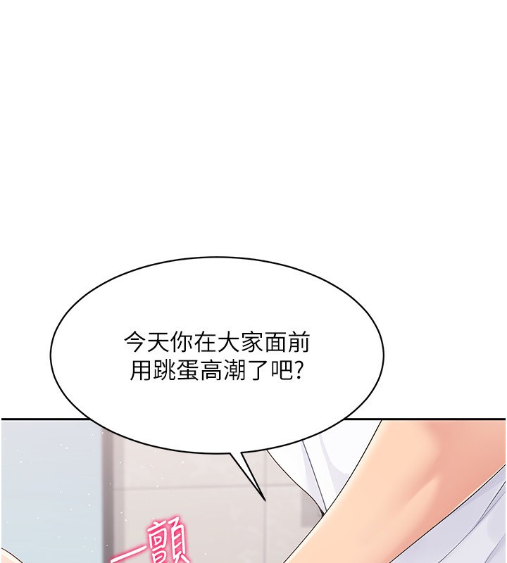 第23话-喜欢被硬来的王牌 - 第89.jpg页