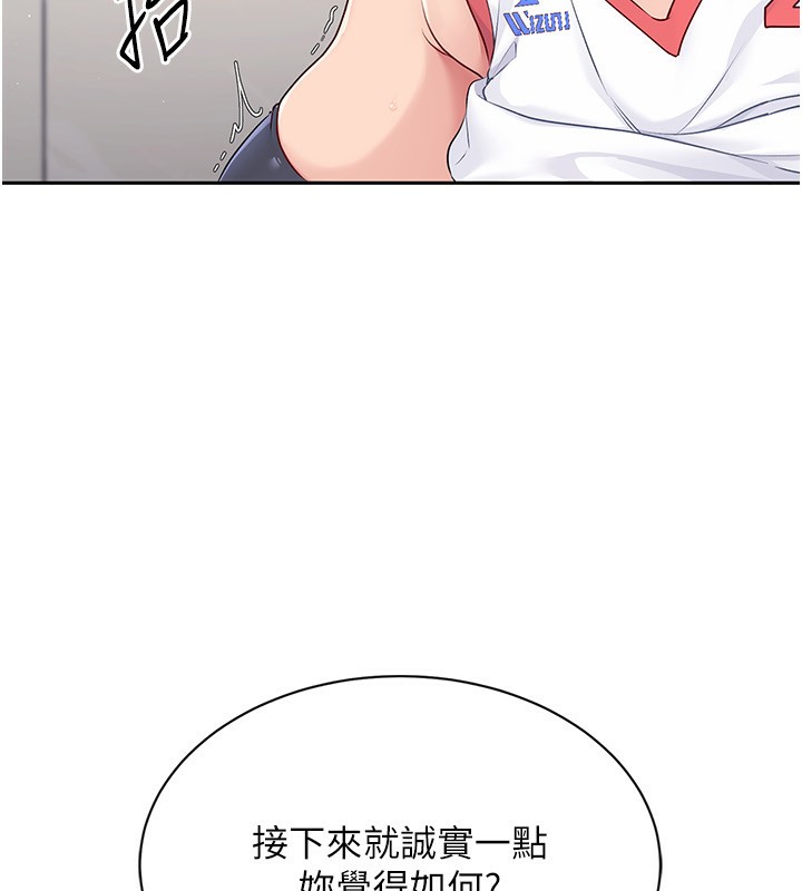 第23话-喜欢被硬来的王牌 - 第98.jpg页