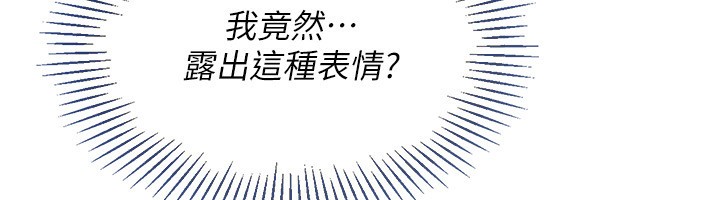 第23话-喜欢被硬来的王牌 - 第102.jpg页