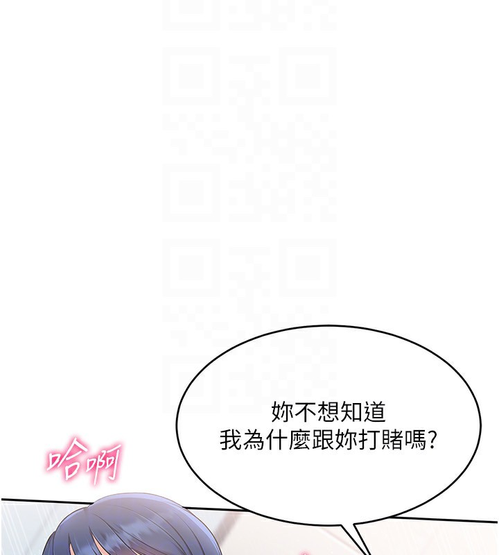 第23话-喜欢被硬来的王牌 - 第105.jpg页