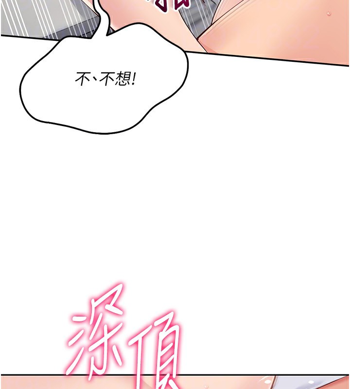 第23话-喜欢被硬来的王牌 - 第107.jpg页