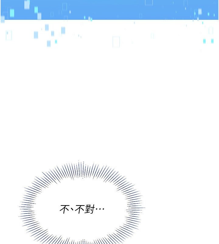 第23话-喜欢被硬来的王牌 - 第119.jpg页