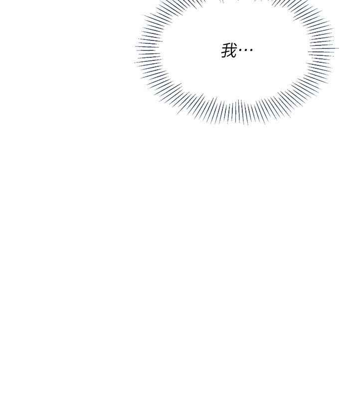 第23话-喜欢被硬来的王牌 - 第122.jpg页