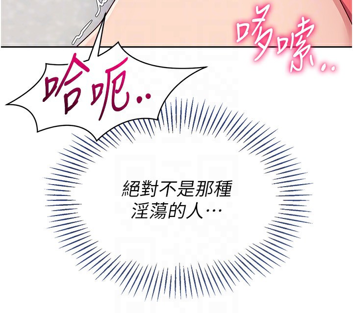 第23话-喜欢被硬来的王牌 - 第125.jpg页