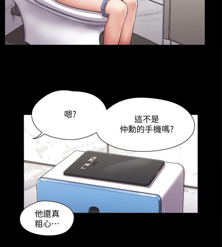 第97话-多人混战带来的快感…! - 第3.jpg页