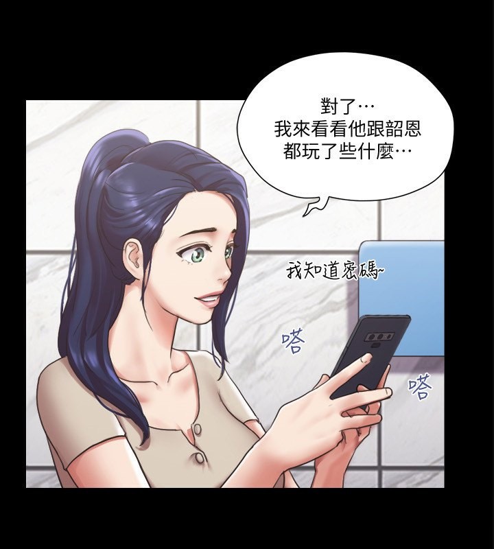 第97话-多人混战带来的快感…! - 第4.jpg页