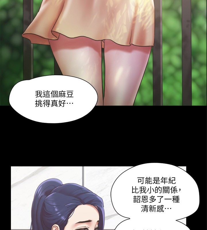 第97话-多人混战带来的快感…! - 第7.jpg页