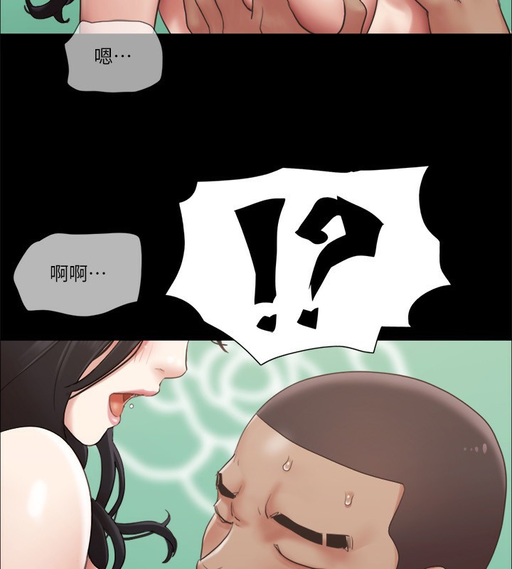 第97话-多人混战带来的快感…! - 第11.jpg页