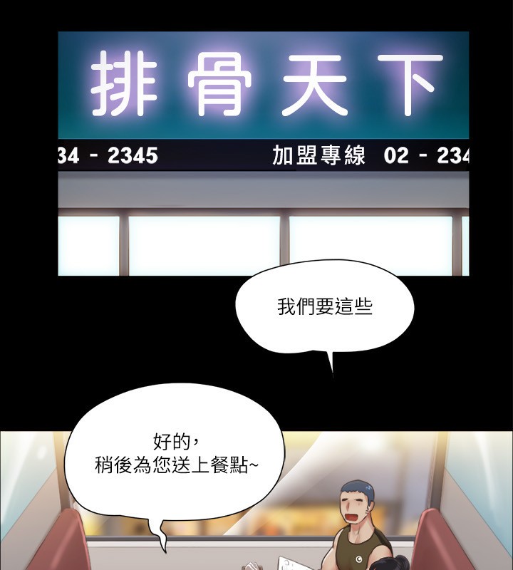 第97话-多人混战带来的快感…! - 第19.jpg页