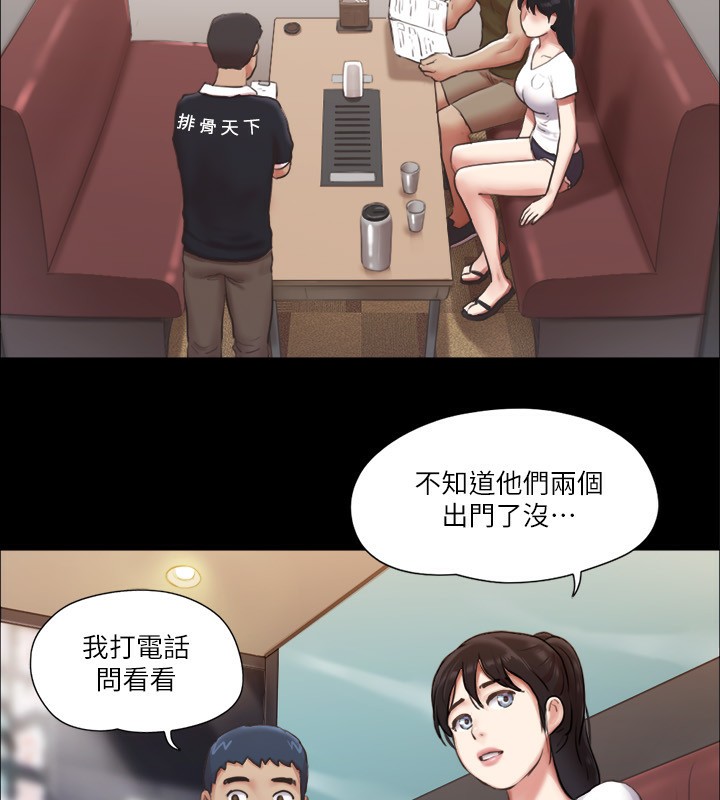 第97话-多人混战带来的快感…! - 第20.jpg页