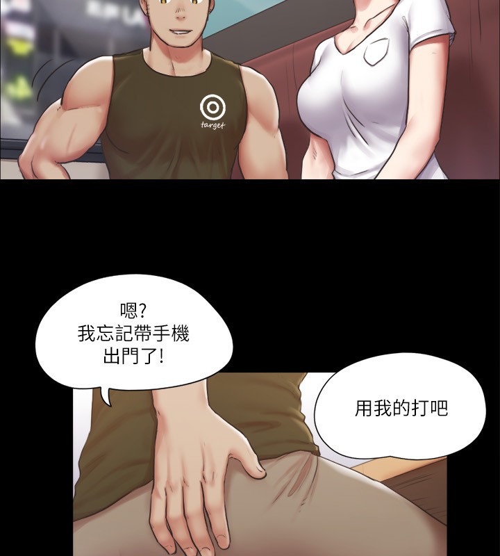 第97话-多人混战带来的快感…! - 第21.jpg页