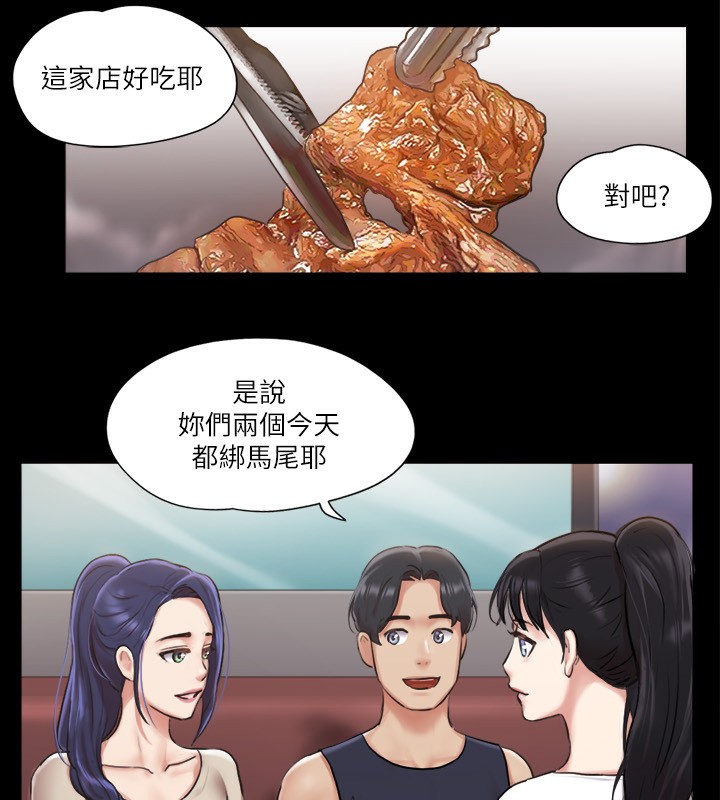 第97话-多人混战带来的快感…! - 第27.jpg页