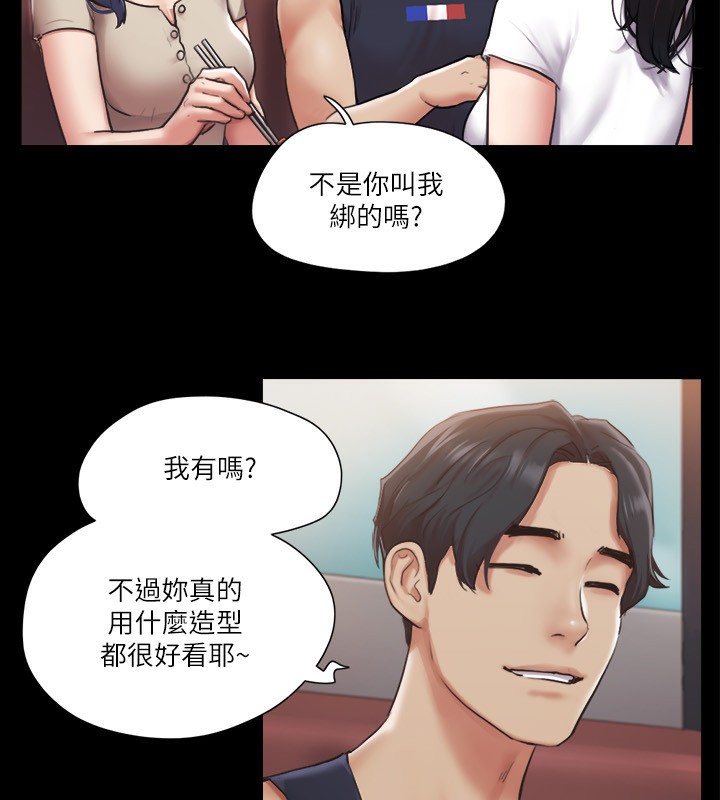 第97话-多人混战带来的快感…! - 第28.jpg页