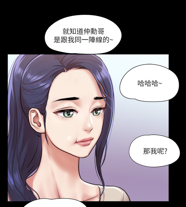 第97话-多人混战带来的快感…! - 第31.jpg页