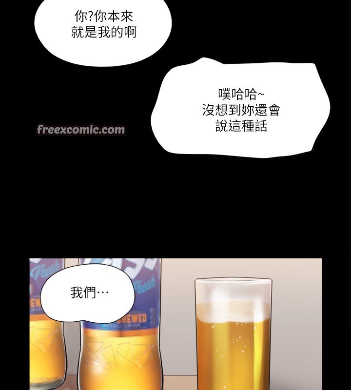 第97话-多人混战带来的快感…! - 第32.jpg页