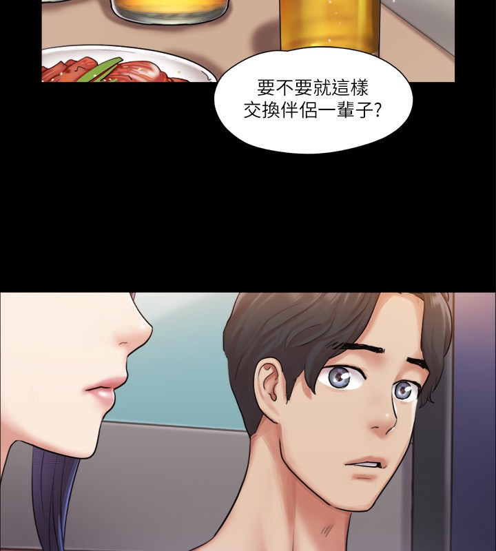 第97话-多人混战带来的快感…! - 第33.jpg页