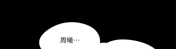 第97话-多人混战带来的快感…! - 第36.jpg页