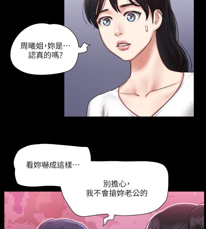 第97话-多人混战带来的快感…! - 第41.jpg页