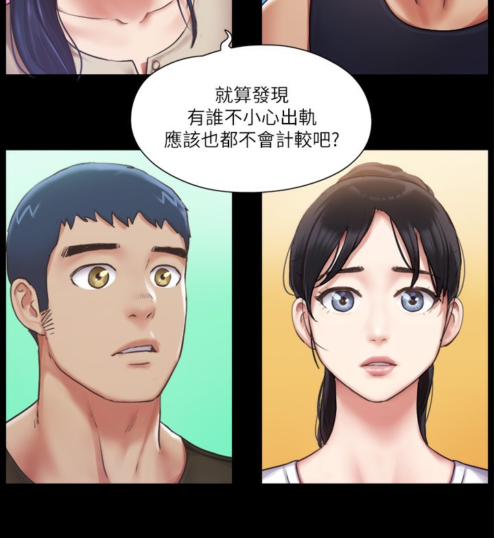 第97话-多人混战带来的快感…! - 第44.jpg页