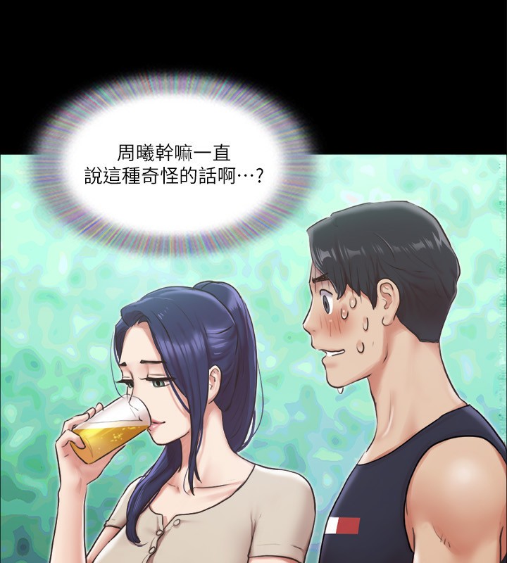 第97话-多人混战带来的快感…! - 第45.jpg页