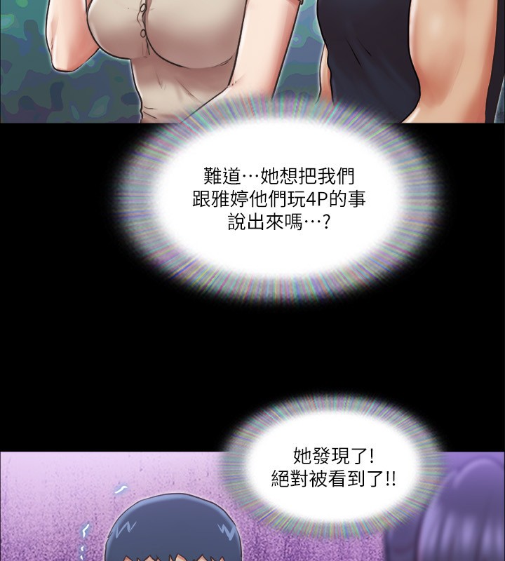 第97话-多人混战带来的快感…! - 第46.jpg页