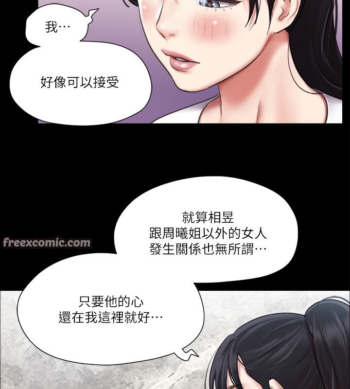 第97话-多人混战带来的快感…! - 第48.jpg页