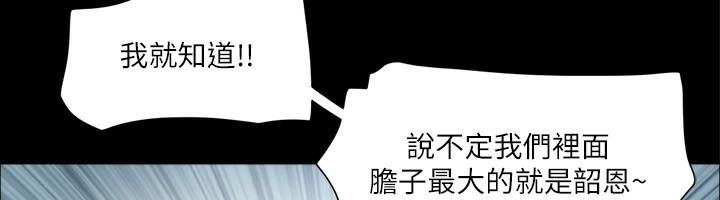 第97话-多人混战带来的快感…! - 第50.jpg页
