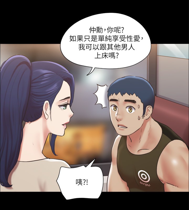 第97话-多人混战带来的快感…! - 第52.jpg页