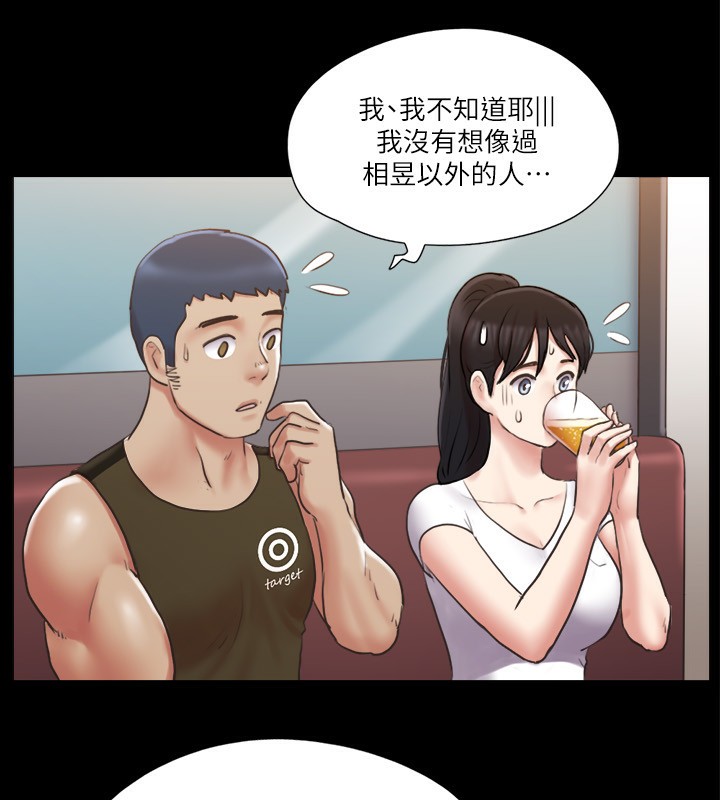 第97话-多人混战带来的快感…! - 第53.jpg页