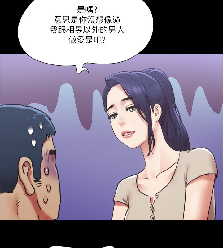 第97话-多人混战带来的快感…! - 第54.jpg页
