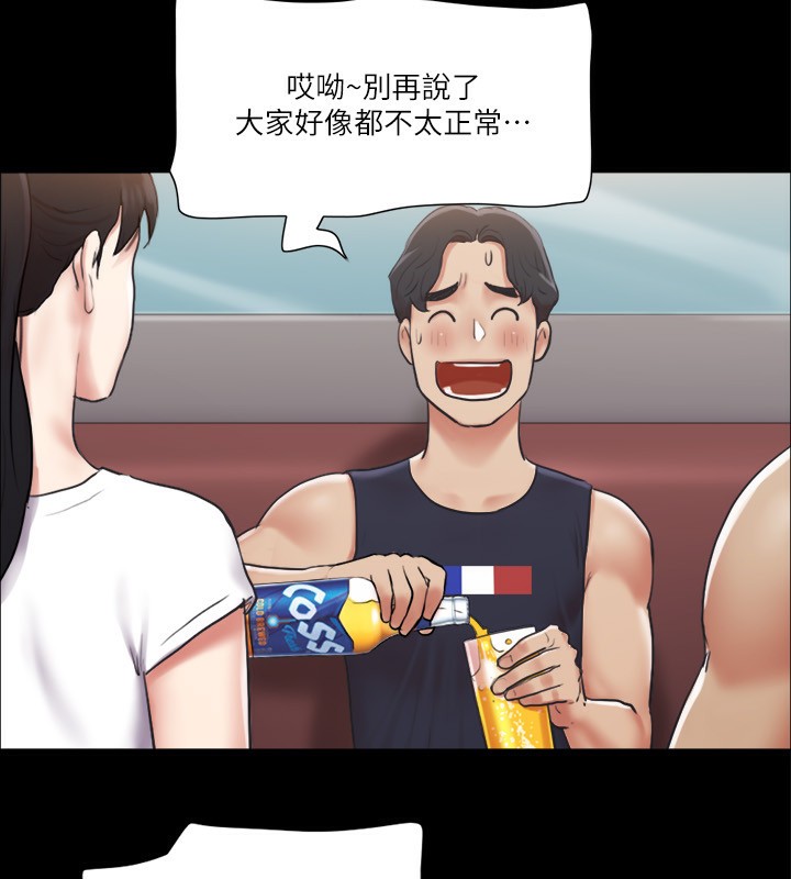 第97话-多人混战带来的快感…! - 第55.jpg页