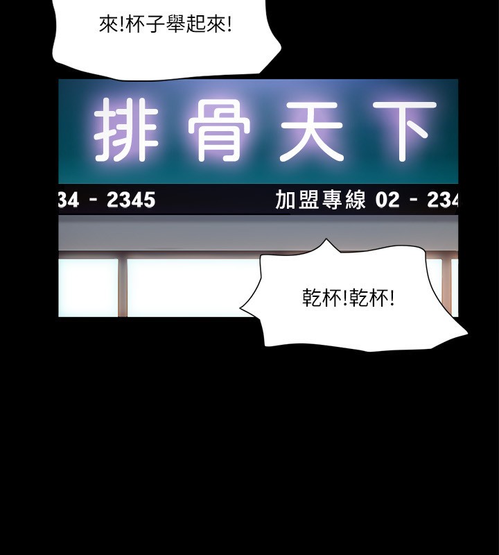 第97话-多人混战带来的快感…! - 第56.jpg页