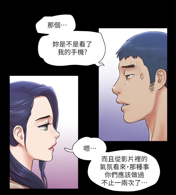 第97话-多人混战带来的快感…! - 第59.jpg页