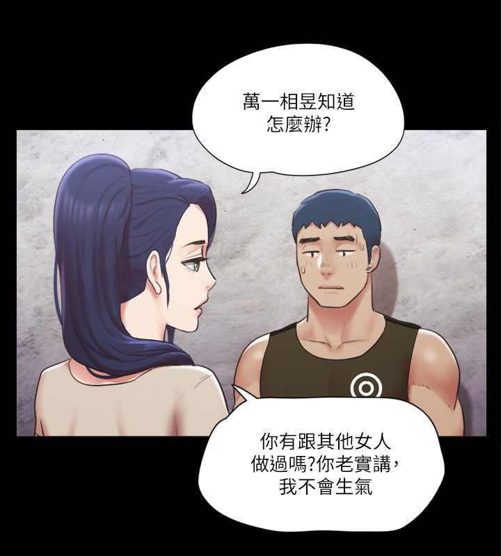 第97话-多人混战带来的快感…! - 第60.jpg页