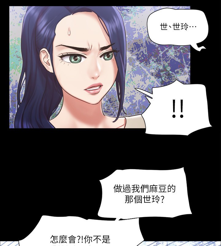 第97话-多人混战带来的快感…! - 第62.jpg页