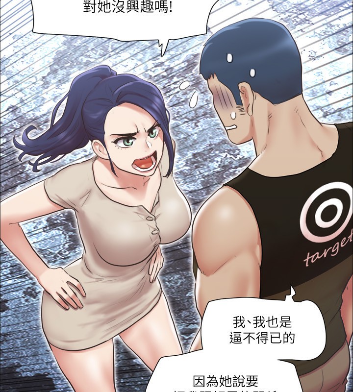 第97话-多人混战带来的快感…! - 第63.jpg页
