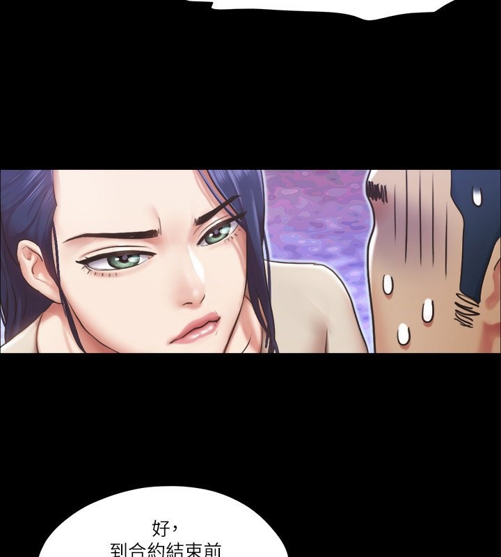 第97话-多人混战带来的快感…! - 第69.jpg页