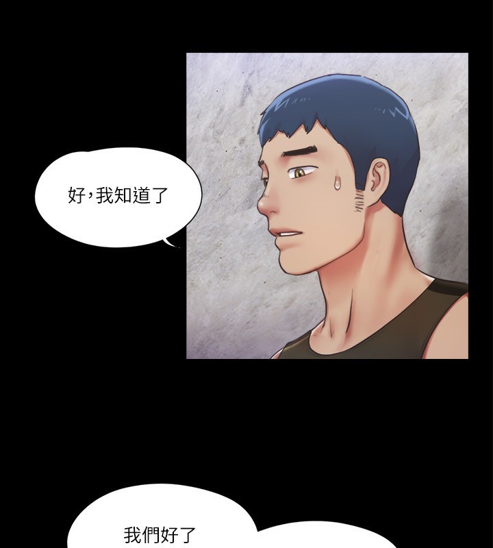 第97话-多人混战带来的快感…! - 第73.jpg页